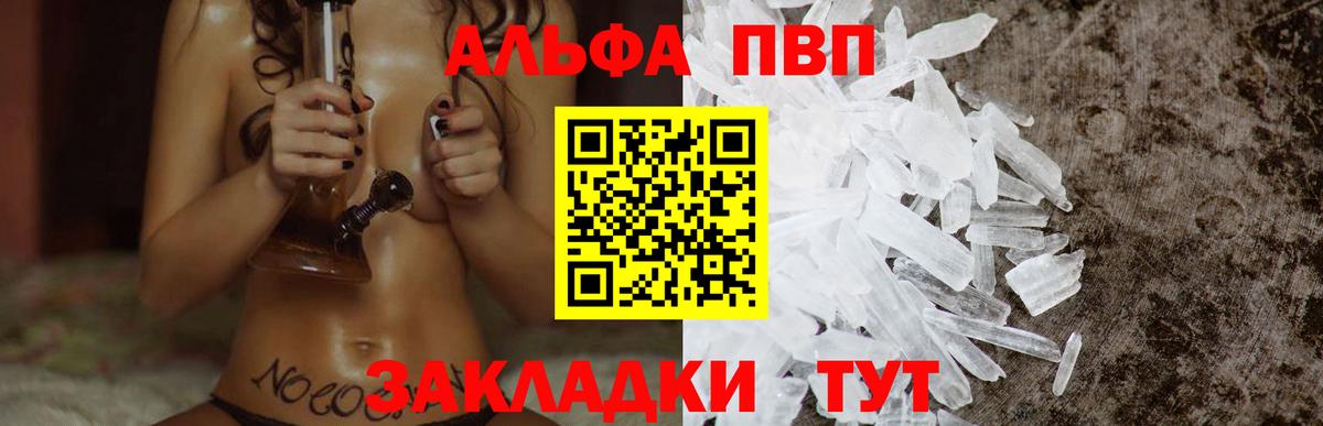 A PVP VHQ  Alpha PVP мука  Вход с VPN  Асбест  APVP  Alfa_PVP СК 