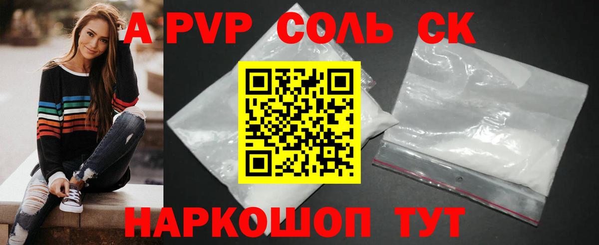 Alfa_PVP Crystall Асбест