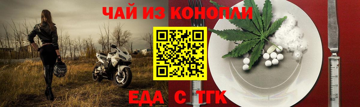 Cannafood конопля  Вход с VPN  Асбест 