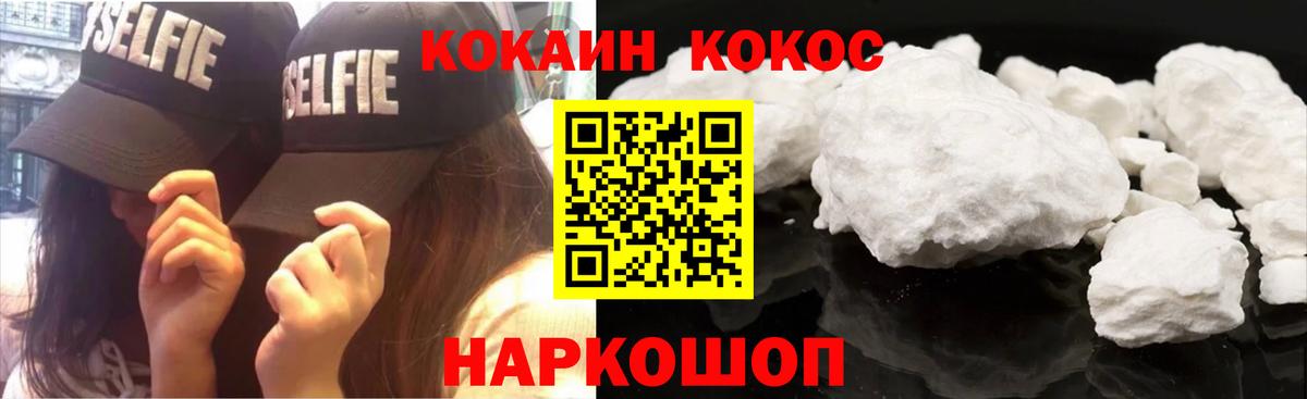 КОКАИН FishScale  КОКАИН Колумбийский  Кокаин  Асбест  наркошоп  Вход с VPN 