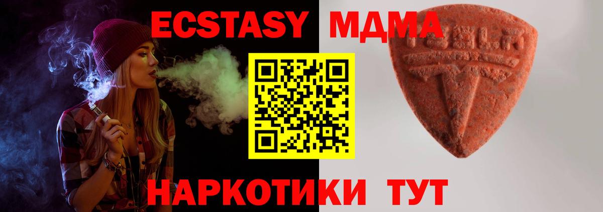 Экстази  Вход с VPN  Асбест  даркнет сайт  ЭКСТАЗИ 280 MDMA 
