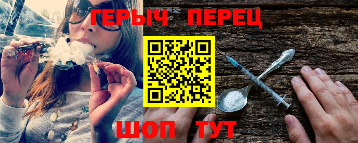 ГЕРОИН Heroin  Вход с VPN  Асбест 