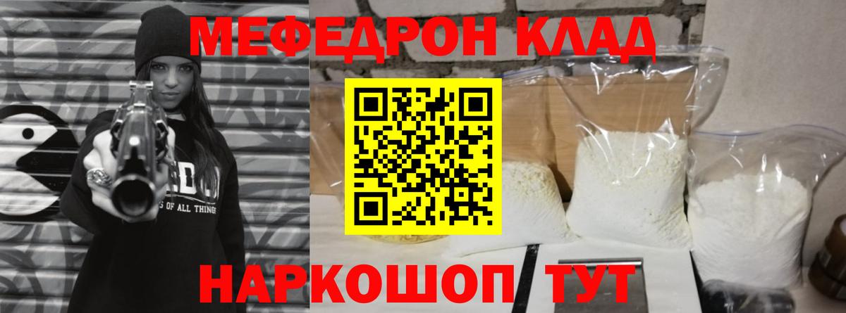 Асбест  Мефедрон  Вход с VPN  Меф мяу мяу  Меф mephedrone 