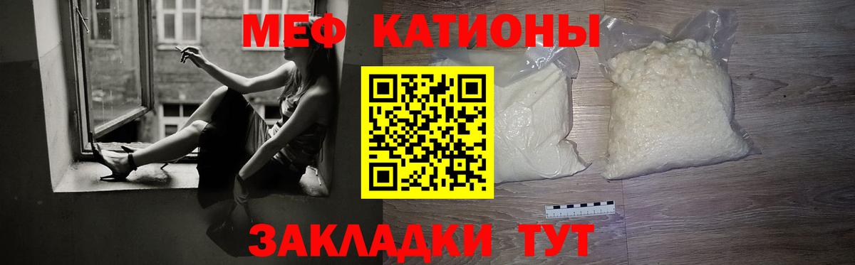 Меф  Асбест