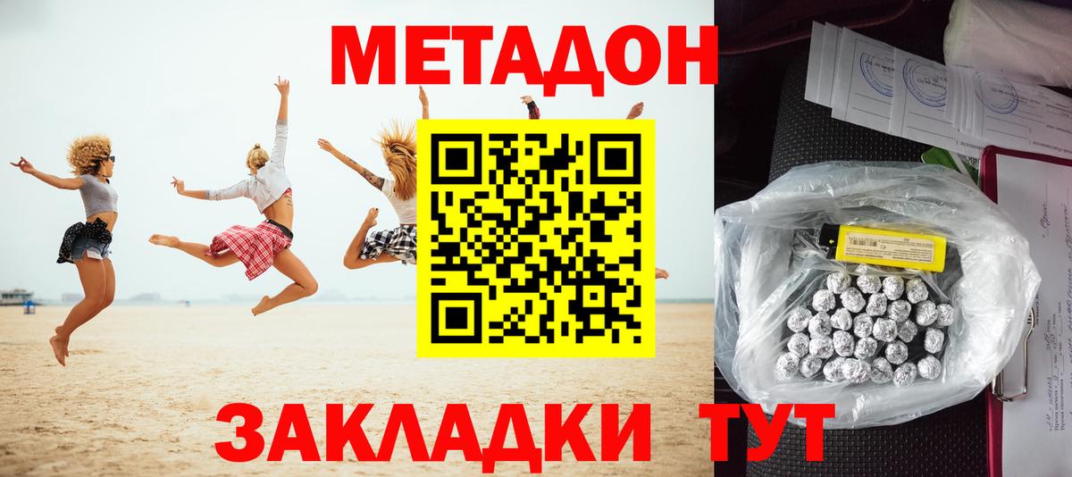 Асбест  Метадон VHQ  Метадон кристалл  Вход с VPN 