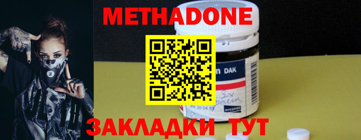 МЕТАДОН кристалл Асбест