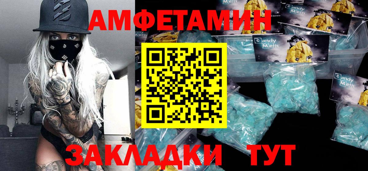 МЕТАМФЕТАМИН винт Асбест