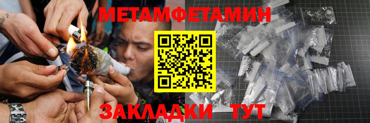 Метамфетамин кристалл  Вход с VPN  Асбест  Метамфетамин кристалл 