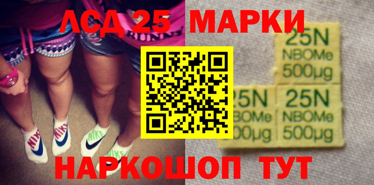 Асбест  Марки N-bome 1500мкг  Марки 25I-NBOMe  Марки N-bome 1500мкг  Вход с VPN 